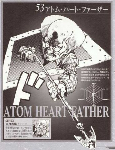 File:AtomHeartFather.jpg