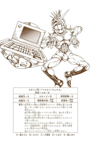 File:Baby Face.png