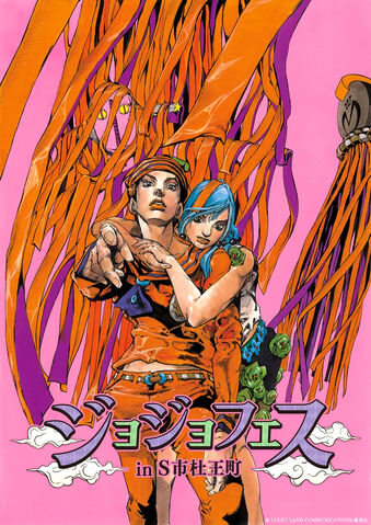 File:Jojofes2017.jpg