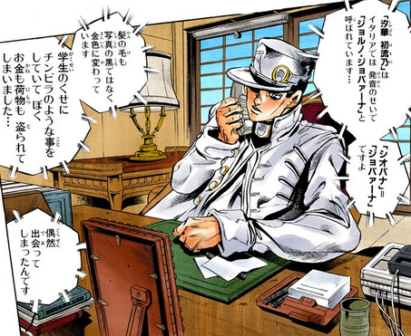 File:Jotaro Kujo (Chapter 443).png