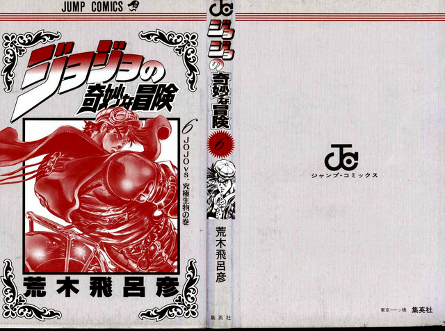 File:Volume 6 Book Cover.png