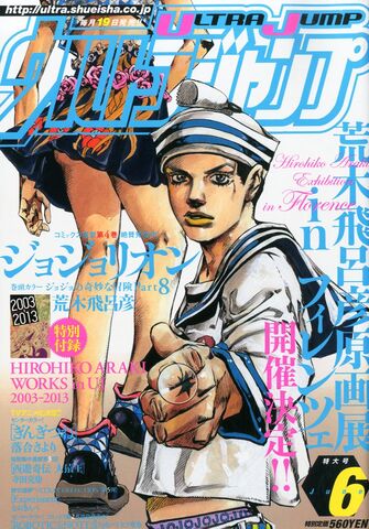 File:Ultra Jump June 2013.jpg