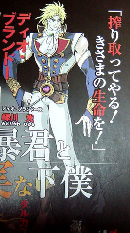File:DioPBMovie.jpg