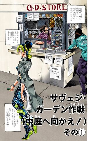 File:SO Chapter 40.jpg