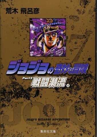 File:BunkoBT vol4.jpg