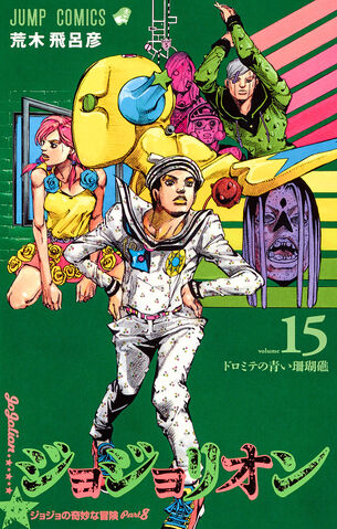 File:Volume 119.jpg