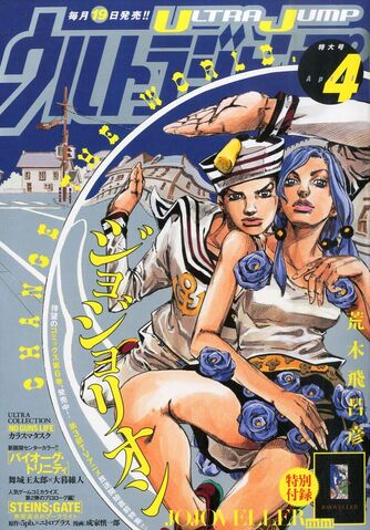 File:Ultra Jump April 2014.jpg