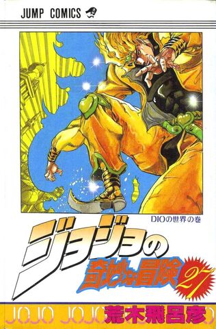 Fichier:Volume 27JP.jpg