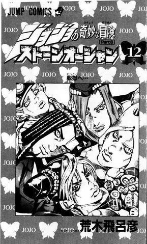 File:SO Volume 12 Illustration.png