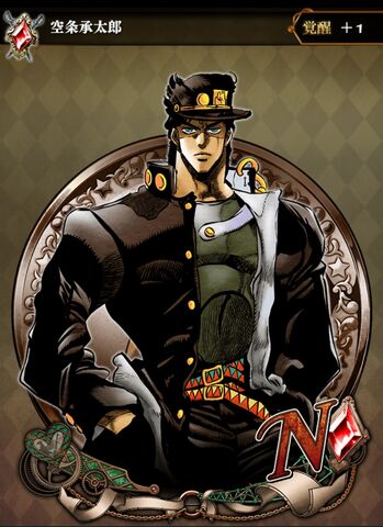 File:JJSS JOTARO.jpg