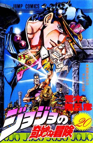 Fichier:Volume 20JP.jpg