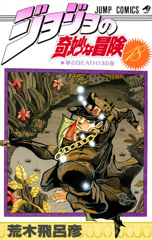 File:Volume 18.jpg