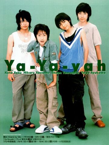 File:Yayayah2004.jpg