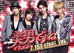 Ikemen desu ne a.n.jell