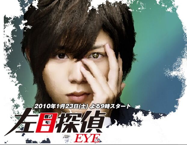 File:Hidarime Tantei EYE Promo.jpg