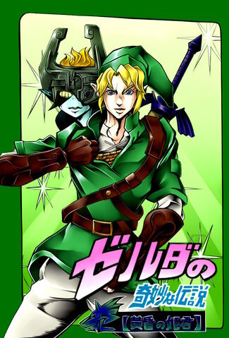 Archivo:Midna-Link-Zelda-Twilight-Princess-Araki-stile.jpg