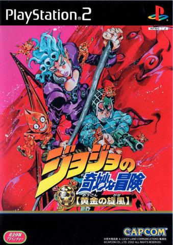 Archivo:JoJo's Bizarre Adventure - Ōgon no Kaze.png