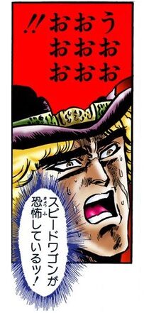 Archivo:Even-Speedwagon-is-afraid-manga.jpg