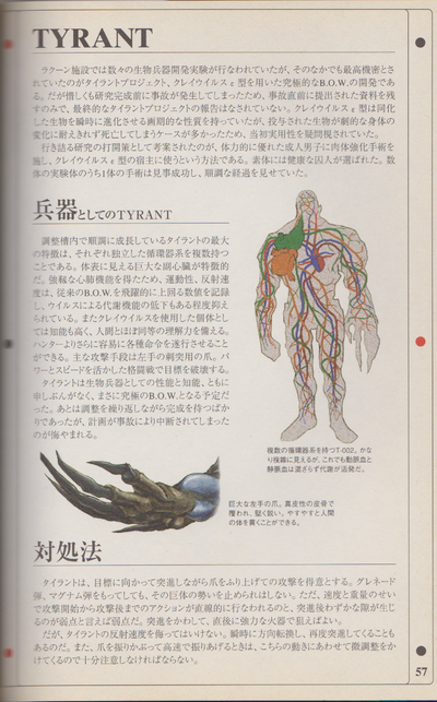 Inside of BIO-HAZARD - page 56
