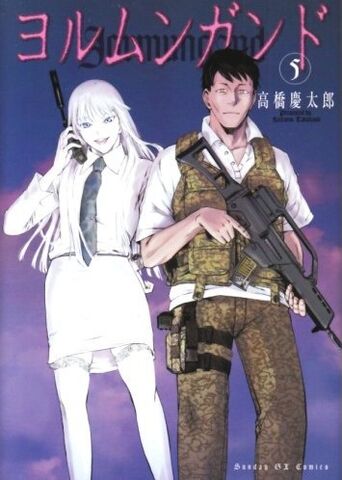 File:Vol. 5 cover JA.jpg