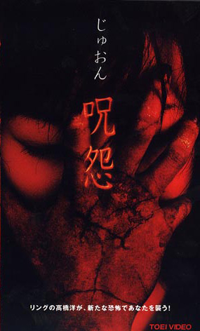 File:Juon-ov.jpg
