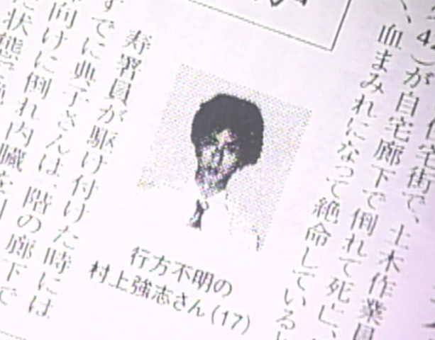 File:Ju-mura2.png