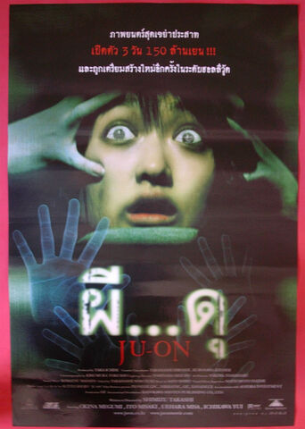 File:Ju-on (1).jpg