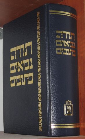 File:Tanakh.jpg