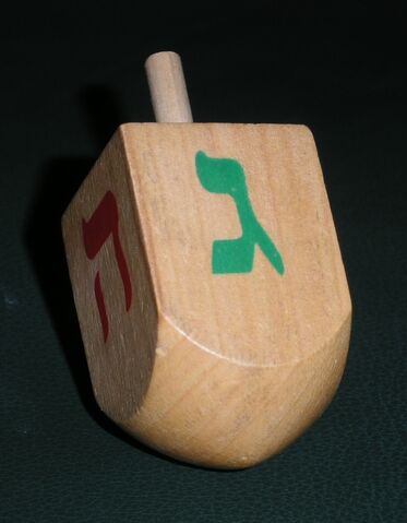 File:HaveALittleDreidel.jpg