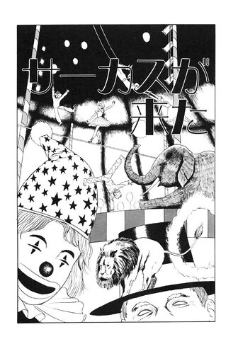 File:Circus (story).jpg