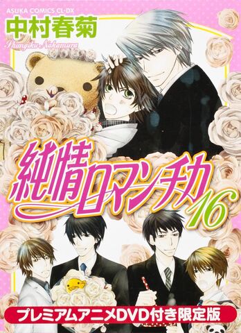 File:V16 dvd.jpg