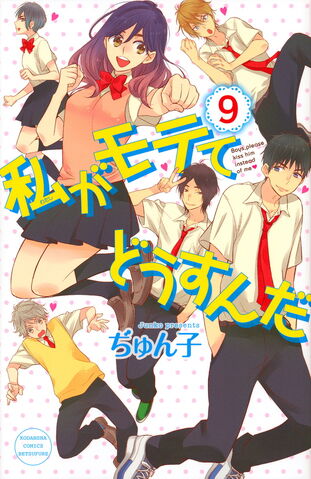 File:Volume 9.jpg