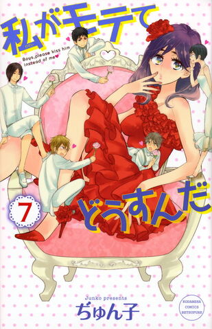 File:Volume 7.jpg