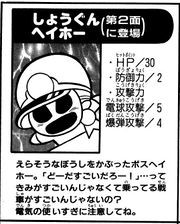 GeneralGuySuperMarioKu
