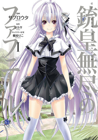 File:Manga Volume 1 Cover.jpeg