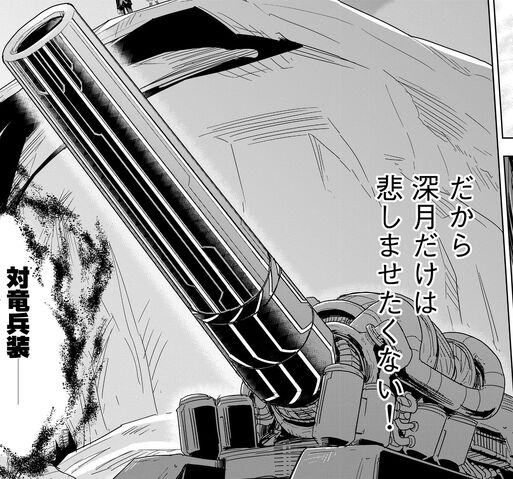 File:Megiddo Manga.jpg