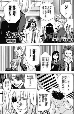 File:Chapter 021.jpg