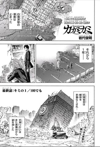 File:Chapter 039.jpg