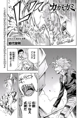 File:Chapter 016.jpg
