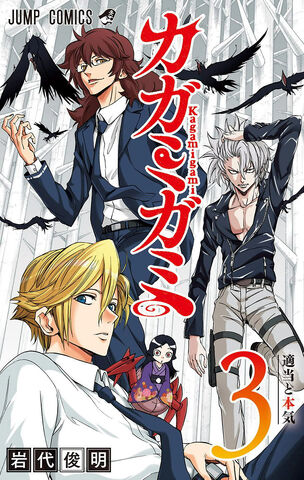 File:Volume 03.jpg