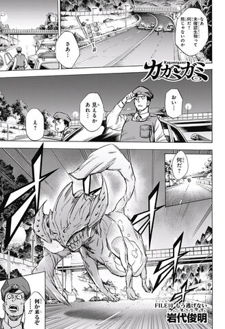 File:Chapter 010.jpg