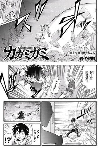 File:Chapter 008.jpg