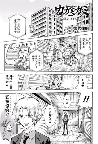 File:Chapter 009.jpg