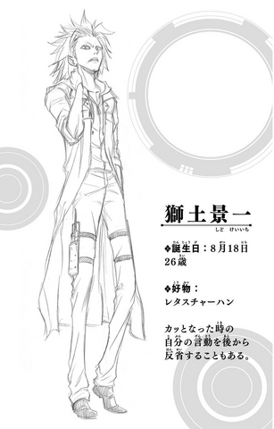 File:Keiichi Character Profile.png