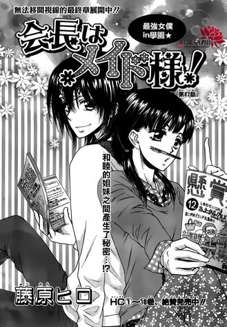File:Chapter 82.jpg