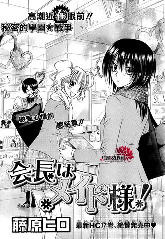 File:Chapter 84 cover.jpg