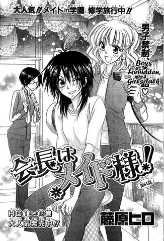 File:Chapter 61.jpg