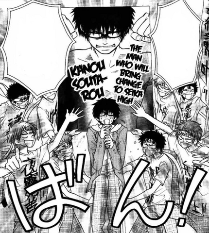 File:Kanou being advertised.png