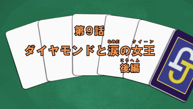 File:Ep9 title raw.png