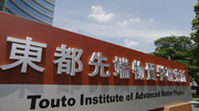 Touto Institute spelling